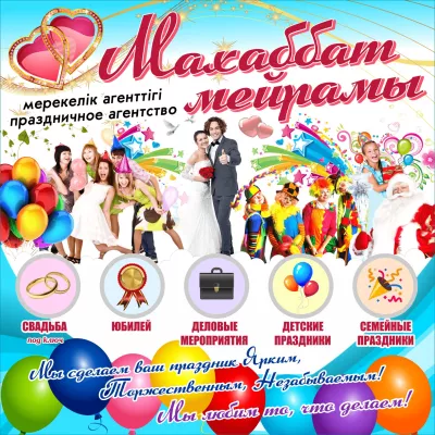 Баннер